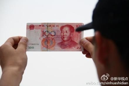 'C1F9' counterfeit notes found in E China