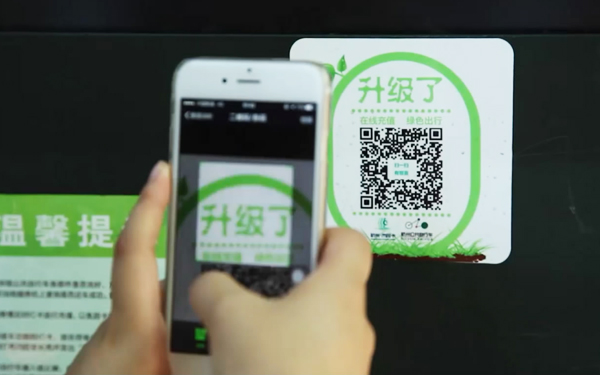 QR records smarten-up Hangzhou