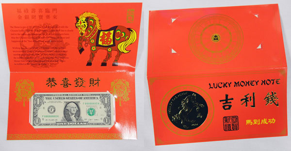 US unveils lucky money notes for China's Year of the Horse