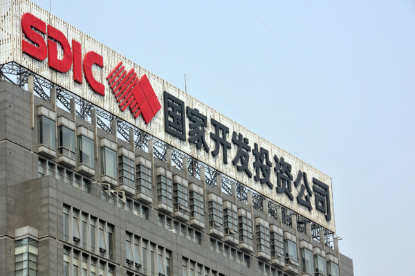 SDIC issues billion-dollar bonds