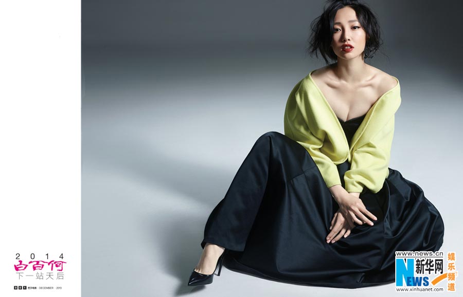 Bai Baihe graces Bazaar Movie magazine