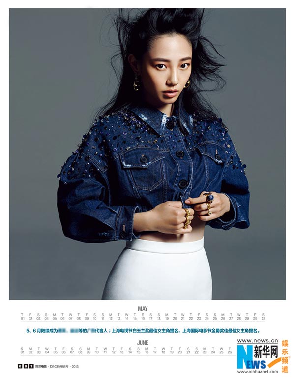 Bai Baihe graces Bazaar Movie magazine