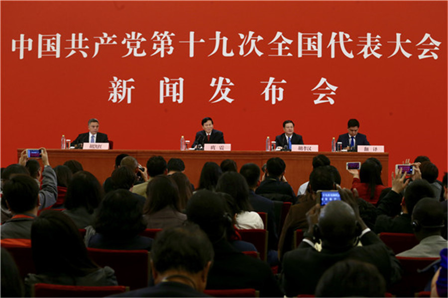 Highlights of press conference for 19th CPC National Congress