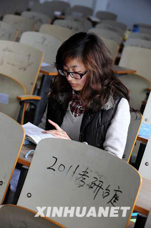 2011 postgraduate entrance exam