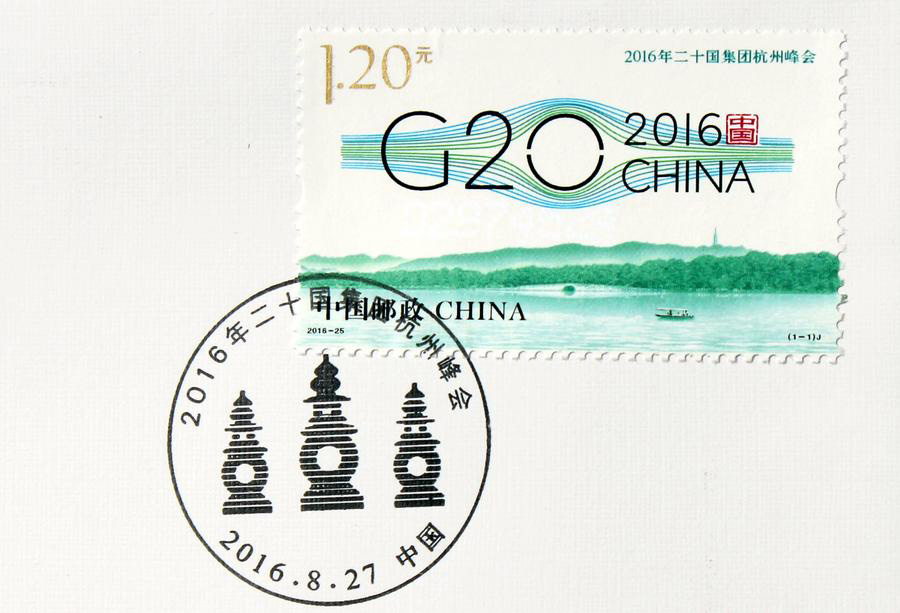 Commemorative stamps issued for G20 Hangzhou summit