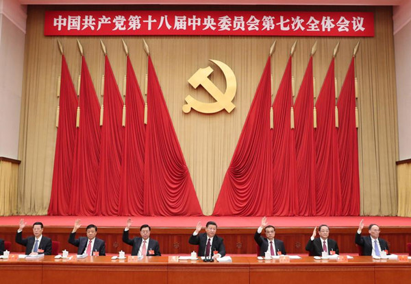 18th CPC Central Committee concludes 7th plenum