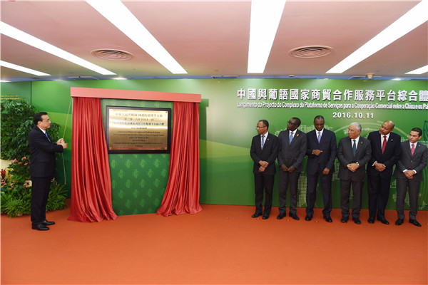 Premier Li unveils trade service platform of China, Portuguese-speaking countries