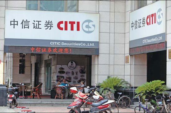 CITIC Securities plans to issue debt instruments