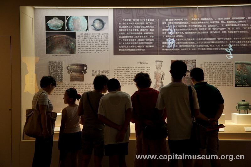 Ancient Ba State culture displayed in Beijing