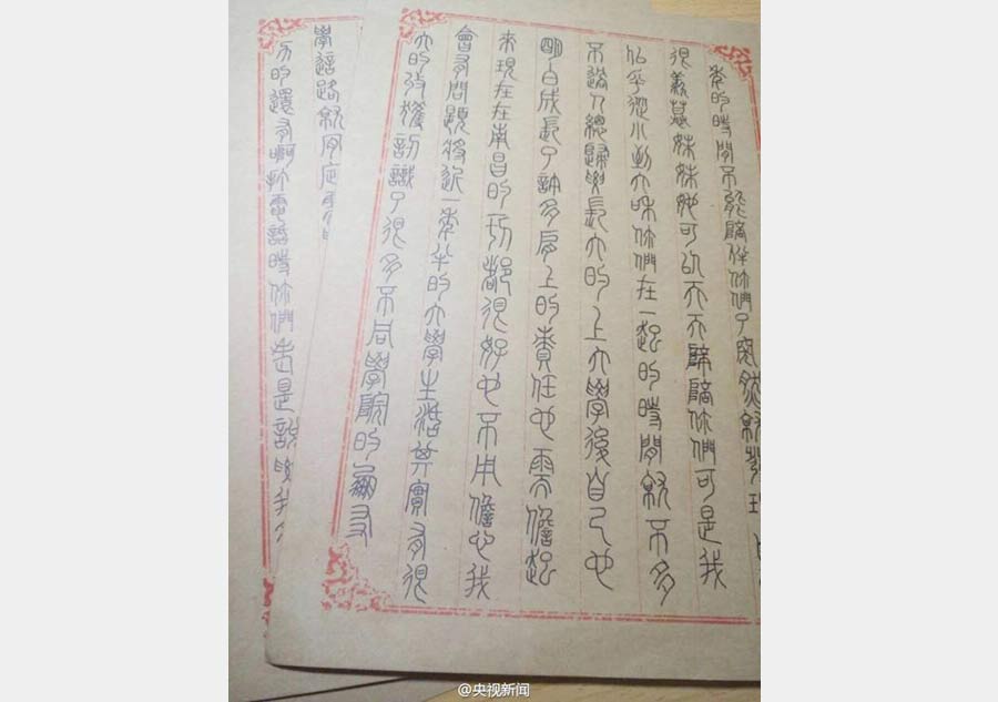 Home letters written in ancient style of calligraphy go viral online