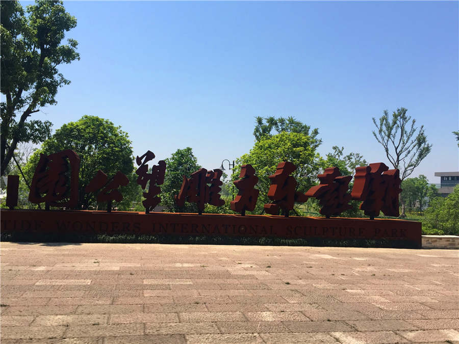 Sculptures at Haining park illustrate tide culture