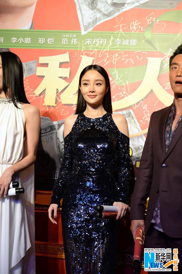 Film 'Personal Tailor' premieres in Beijing