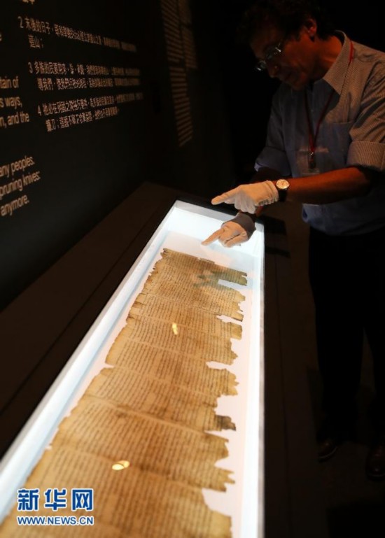 Exhibition of Jewish cultural relics to debut in HK