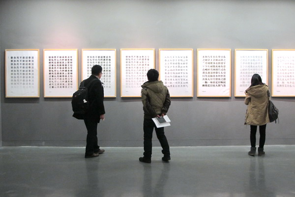 Forum highlights art of Chinese characters