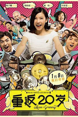 <EM>Miss Granny</EM> rules China's box office