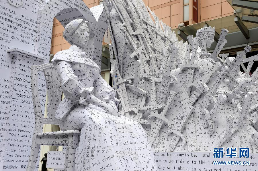 Paper sculpture of novel 'A Song of Ice and Fire' in Beijing