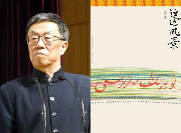 Winners of 9th Mao Dun Literature Prize announced