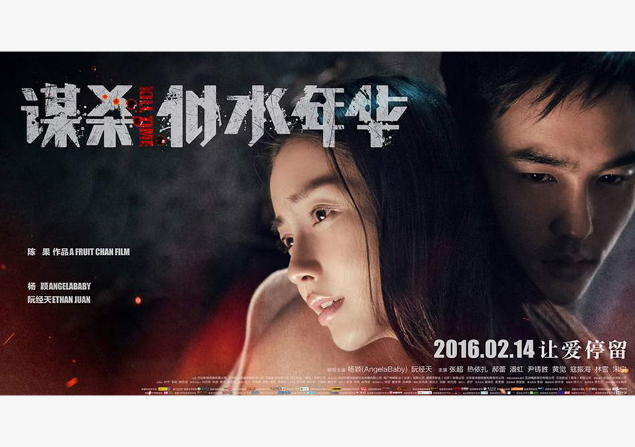 Movies to hit screen during Spring Festival