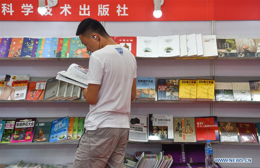 26th National Book Trading Expo opens in Baotou