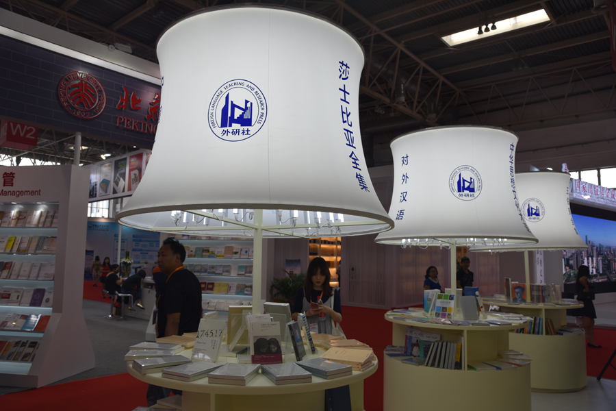 Ten creative book stands at the Beijing Book Fair