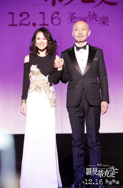 Zhang Ziyi and Ge You reunite in 'The Wasted Times'