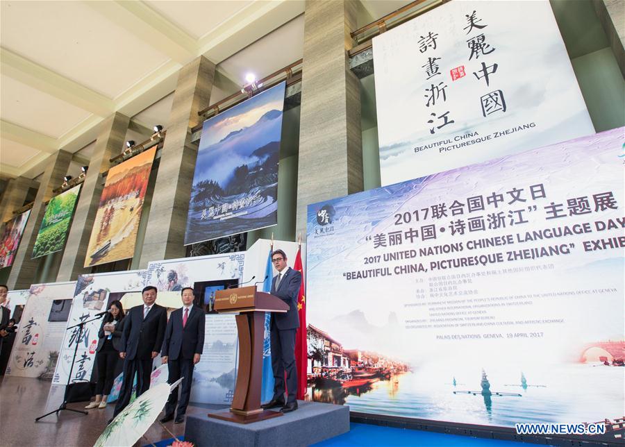 United Nations Chinese Language Day marked in Geneva, Switzerland