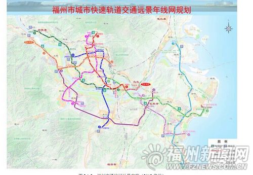 福州規(guī)劃九條軌道交通線路 由地下線與高架構(gòu)成