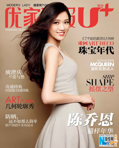 Chinese actress Joe Chen covers Modern Lady