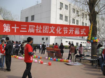 對外經貿大學第13屆社團文化節精彩圖片