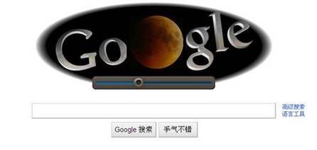 谷歌“涂鴉” Google Doodle