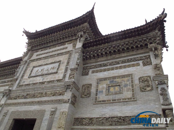 Shaanxi Guanzhong Folk Art Museum