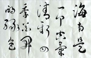 Calligraphy and painting exhibition of Wang Shijun