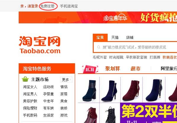 How to shop on Taobao without a Chinese ID