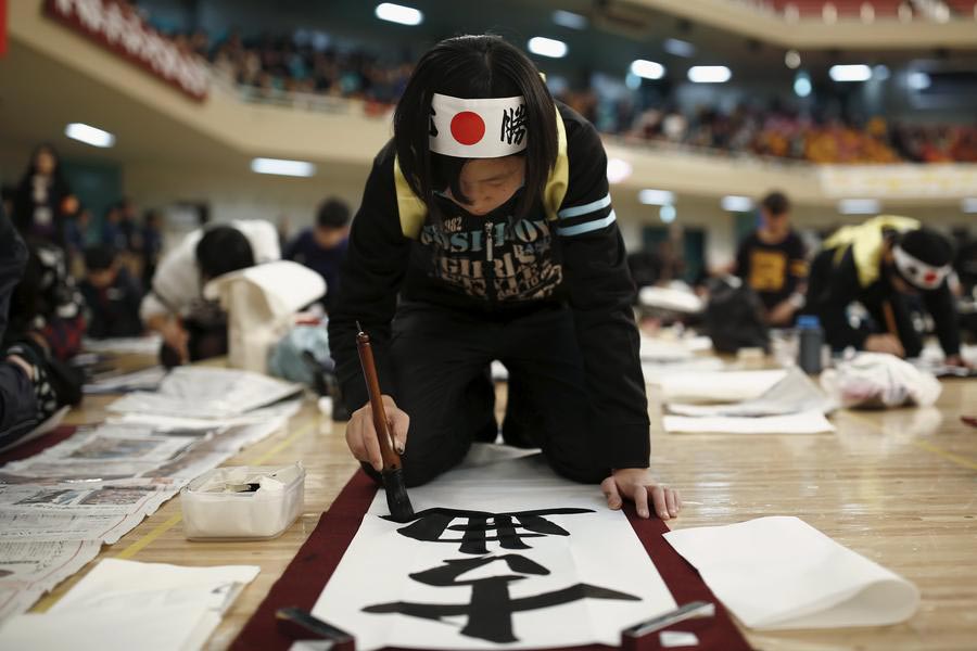 Calligraphy contest held to celebrate New Year in Tokyo