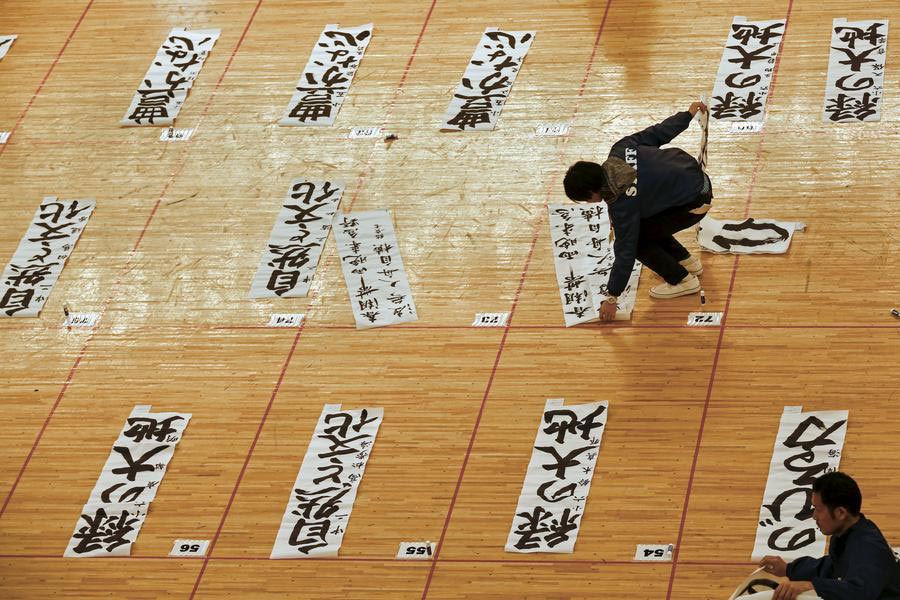 Calligraphy contest held to celebrate New Year in Tokyo