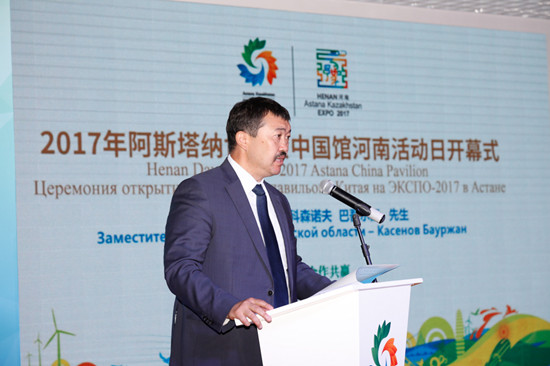 Henan Day opens at Astana Expo