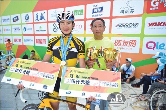 In photos: winners of the bicycle race in Pingtan