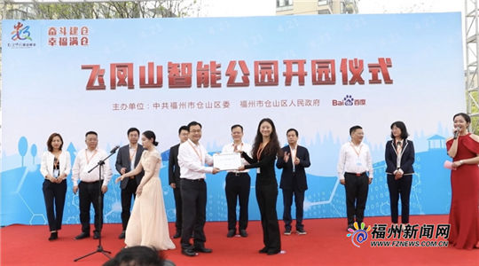 Fujian's first 5G park receives guests