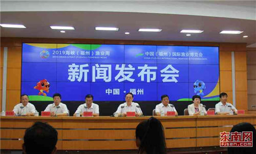 Fuzhou to host intl fishery expo