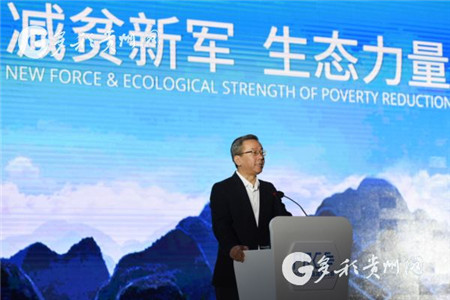 Internet to prop fight against poverty in Guizhou