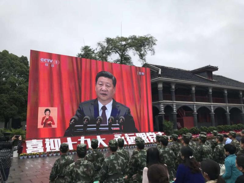 Guizhou people watch 19th CPC National Congress