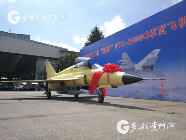 First FTC-2000G multi-utility aircraft delivered in Guizhou