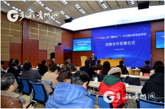 Guizhou to cooperate with national media in regional publicity