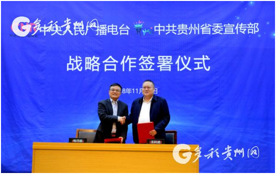 Guizhou to cooperate with national media in regional publicity