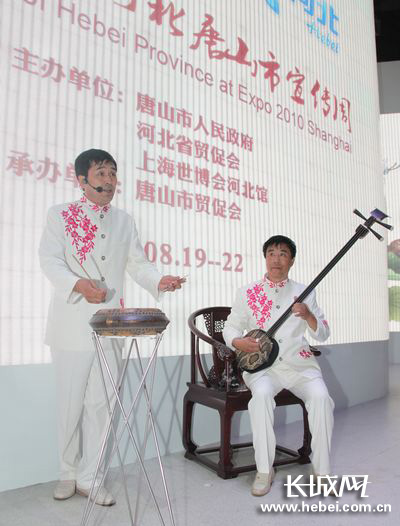 2010 Shanghai Expo Hebei Pavilion Tangshan Week launched Thursday