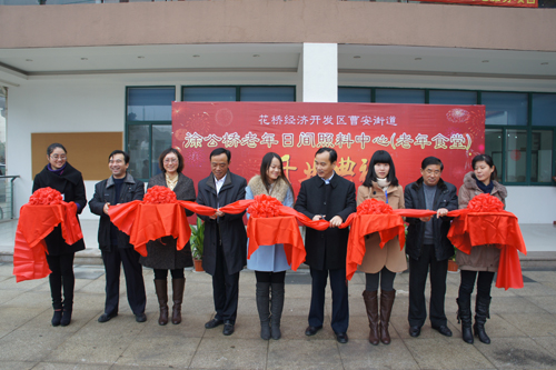 Xu Gongqiao Day Care Center opens for business