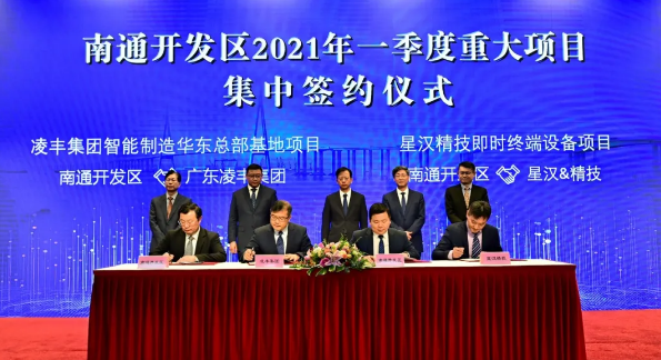 NETDA signs major projects worth 15b yuan