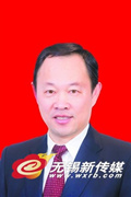 Wuxi government officials