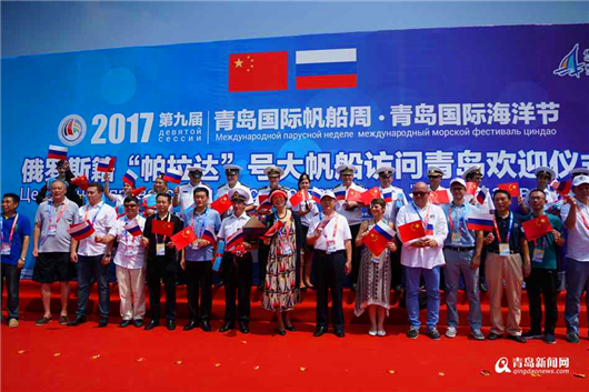 Qingdao International Sailing Week wraps up