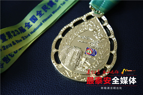 Medals for 2018 Mount Tai climbing festival unveiled